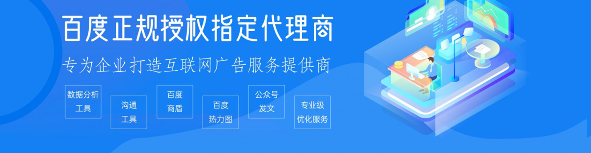 秦淮百度竞价广告